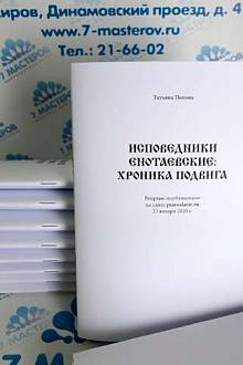 брошюра ч/б