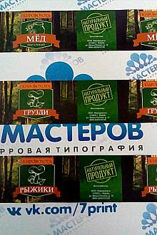 Этикетки