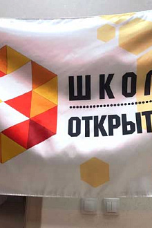 Школьный флаг
