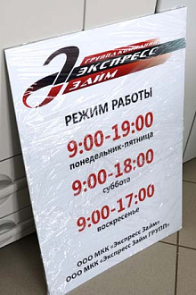 Режимник