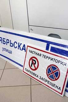 Уличные вывески