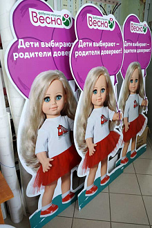 Ростовые фигуры