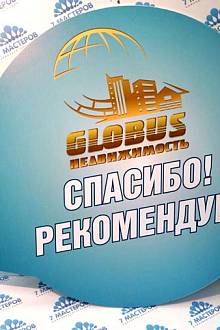 Рекламная табличка на ПВХ
