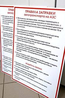 Вывеска с правилами