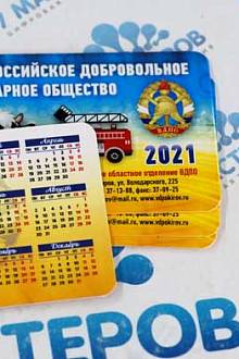 Карманный календарик на 2021 год