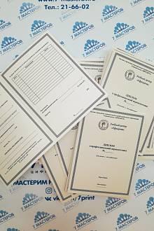 Дипломы в Кирове