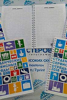 Блокноты
