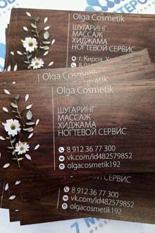 Визитки Киров