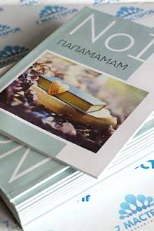 Книга с мягким переплётом