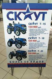 Реклама на металлической конструкции