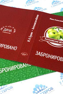 Обложки для книг