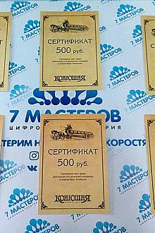 Подарочный сертификат в ресторан