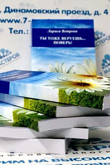Книги в мягком переплёте