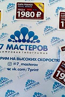 Ценник