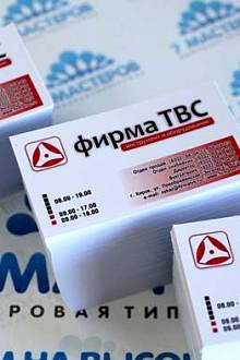 Печать визиток