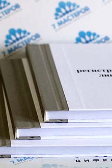 Журнал в твёрдом переплёте