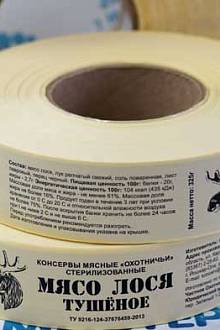 Этикетка самоклеющаяся