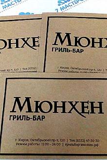 Печать на крафтовых конвертах