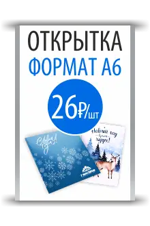 Открытки к празднику!