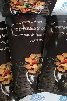 Ламинированное меню