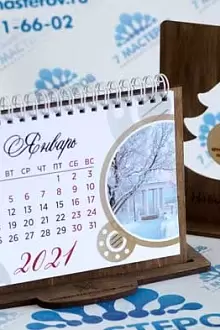 Перекидной календарь на 2021 год