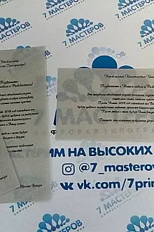 Вставка в открытку на кальке