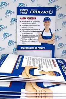 Информационные таблички