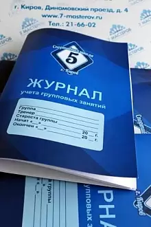 Печать журналов учёта