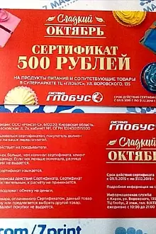 Печать сертификатов