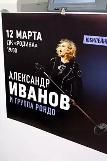 Печать плаката