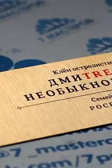 Изготовление таблички, сублимация на металле