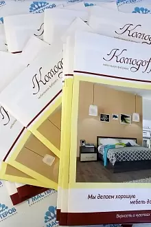 Каталог цветной