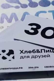 Пластиковые скидочные карты