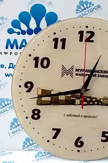 Часы с логотипом