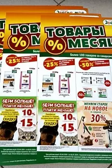 Печать рекламных плакатов