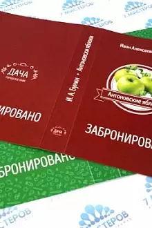 Обложки для книг