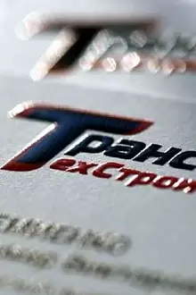 Визитки с УФ печатью и лакированием