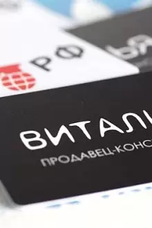 Пластиковые карты. Покрытие антивандальная кожа