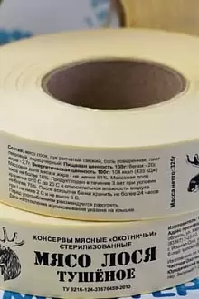Этикетка самоклеющаяся